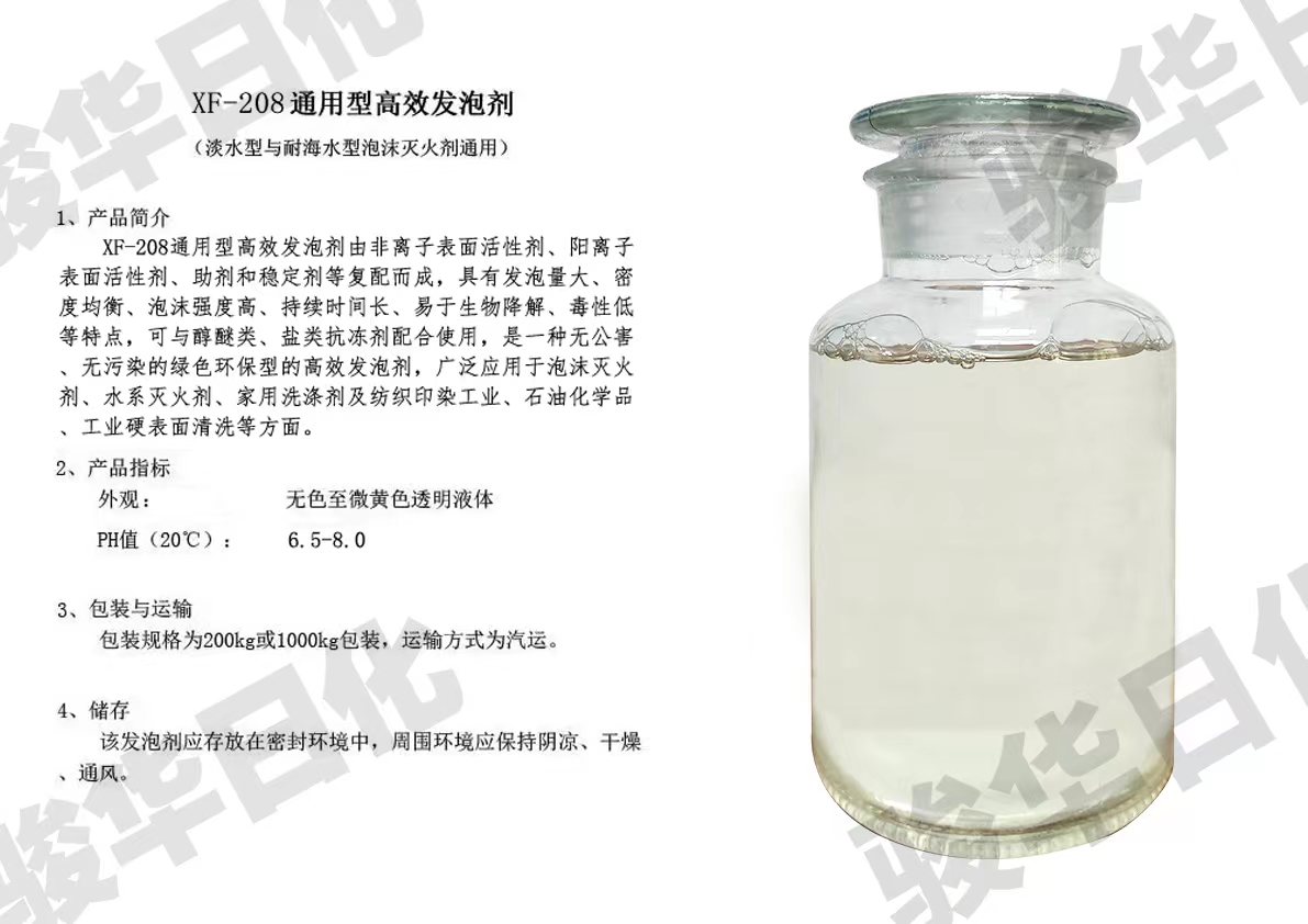 發(fā)泡劑如何達到滅火效果？